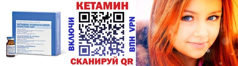 КЕТАМИН ketamine  Уяр 