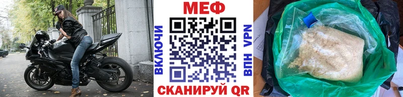как найти закладки  Уяр  Меф VHQ 