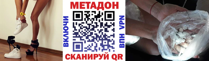 купить наркотики сайты  KRAKEN tor  МЕТАДОН белоснежный  Уяр 